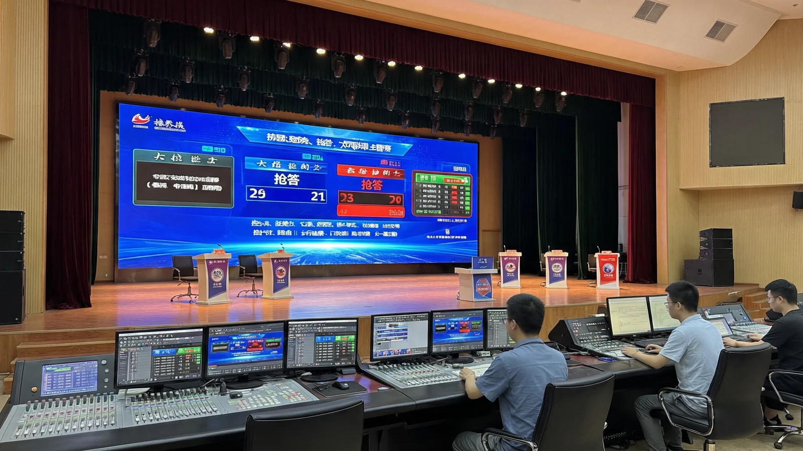 控台、PAD 和大屏现场联调视觉